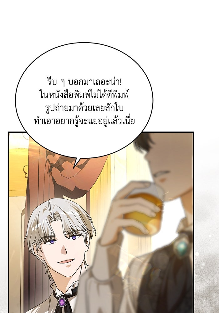 ดอกไม้ซ่อนกลิ่น - หน้า 63