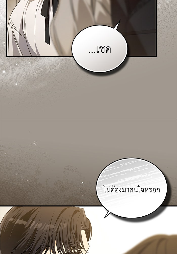 ดอกไม้ซ่อนกลิ่น - หน้า 64