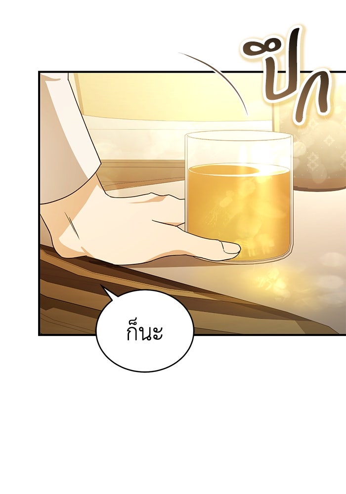 ดอกไม้ซ่อนกลิ่น - หน้า 68