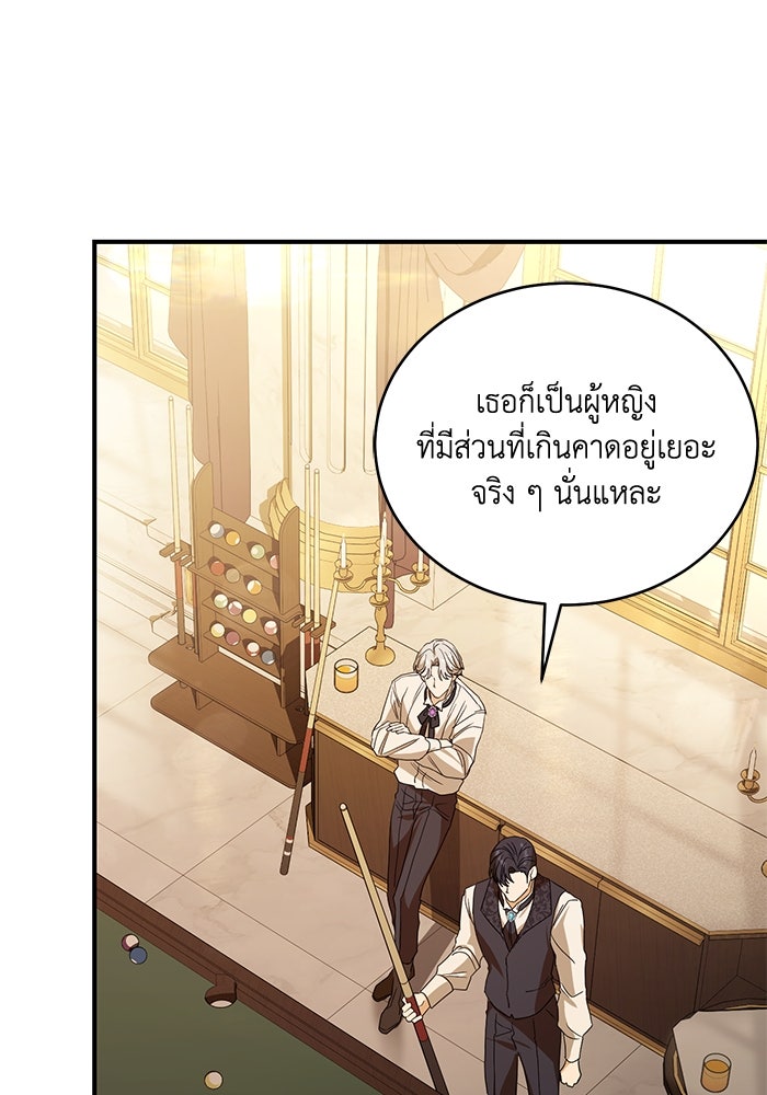 ดอกไม้ซ่อนกลิ่น - หน้า 69