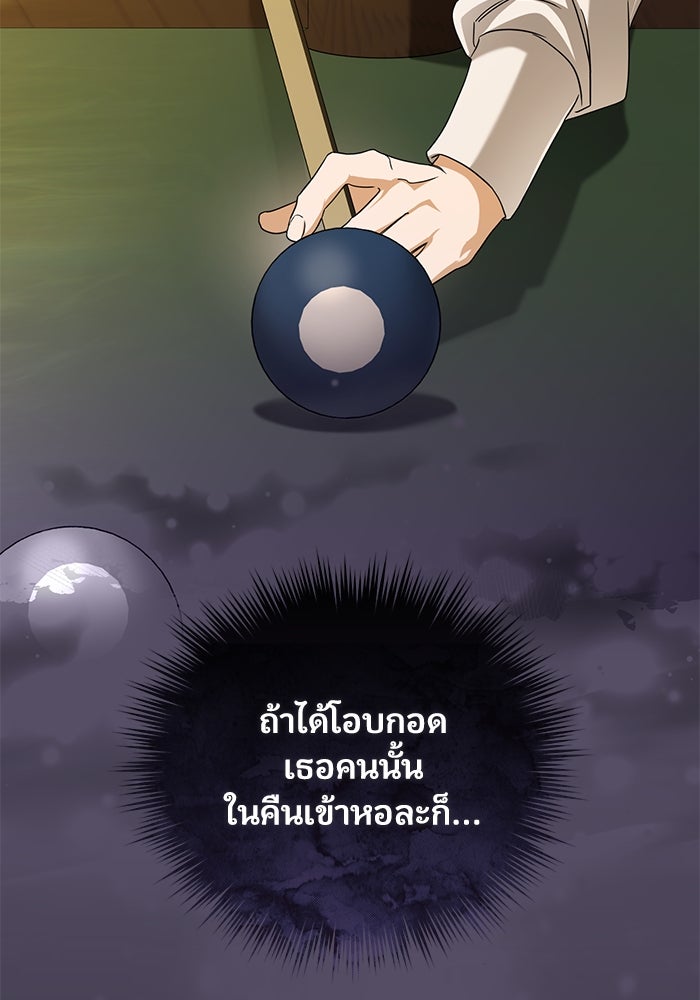 ดอกไม้ซ่อนกลิ่น - หน้า 72