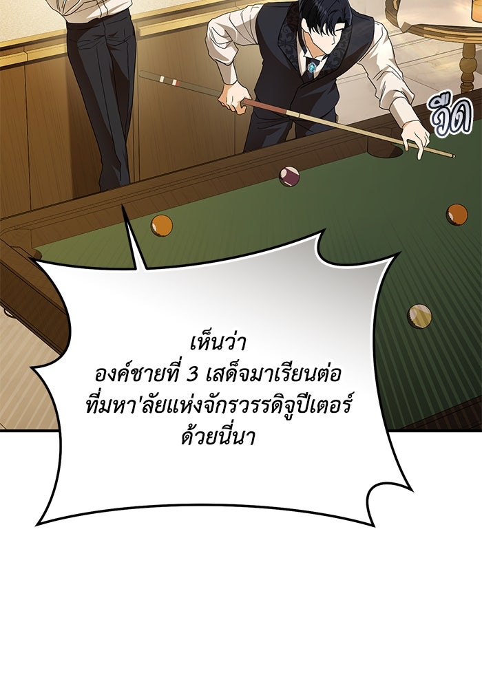 ดอกไม้ซ่อนกลิ่น - หน้า 76