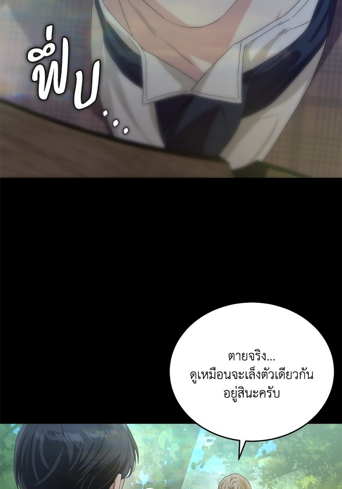 ดอกไม้ซ่อนกลิ่น - หน้า 95