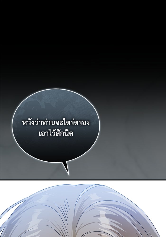 ดอกไม้ซ่อนกลิ่น - หน้า 1