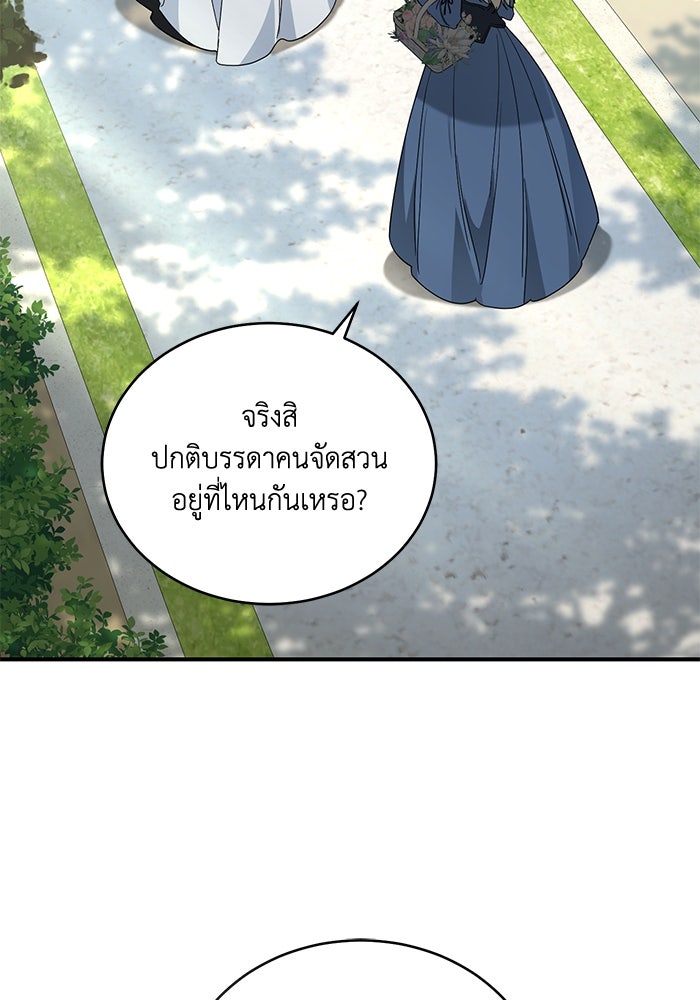 ดอกไม้ซ่อนกลิ่น - หน้า 100