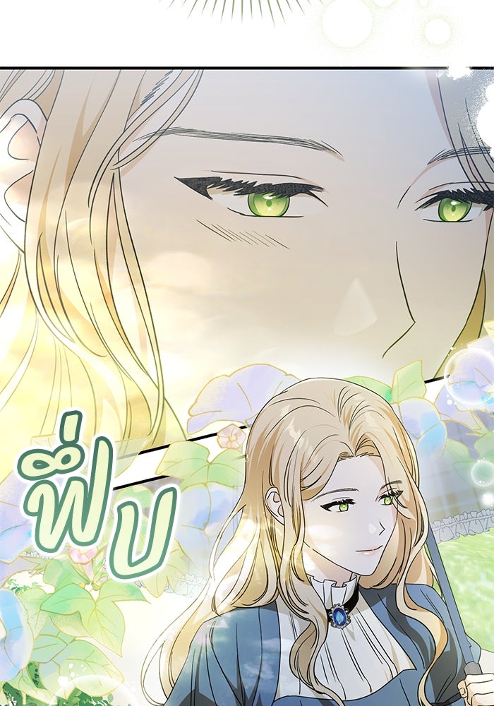 ดอกไม้ซ่อนกลิ่น - หน้า 112