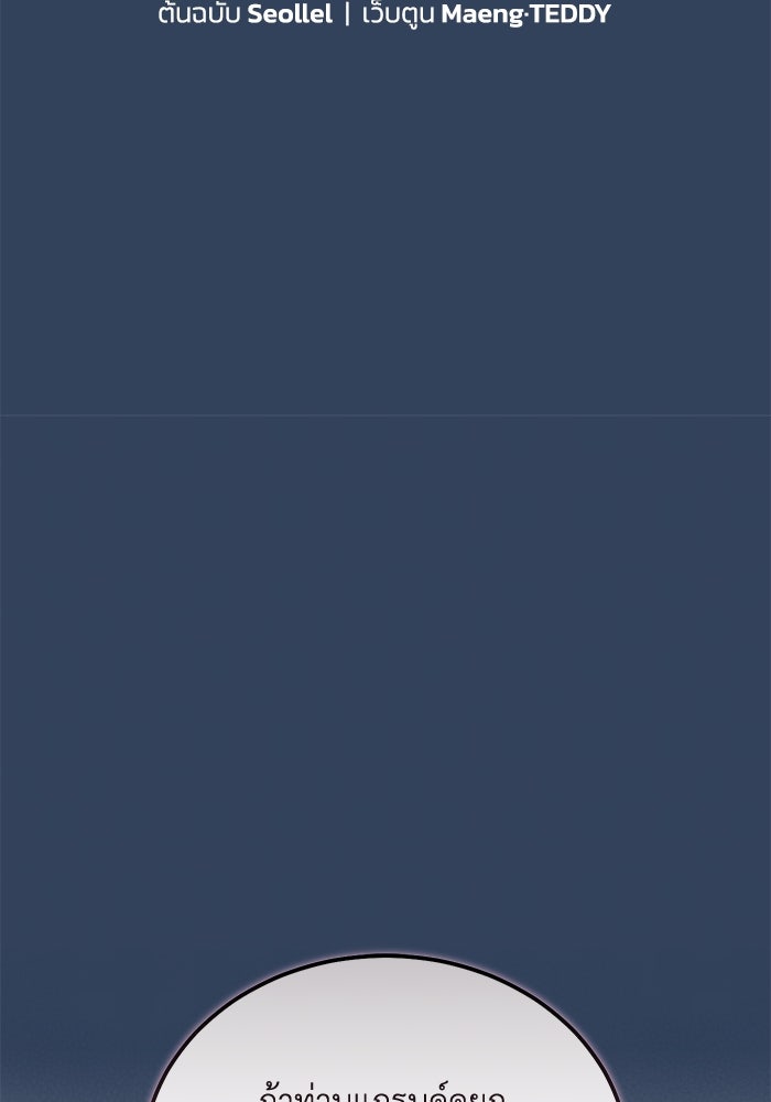 ดอกไม้ซ่อนกลิ่น - หน้า 13