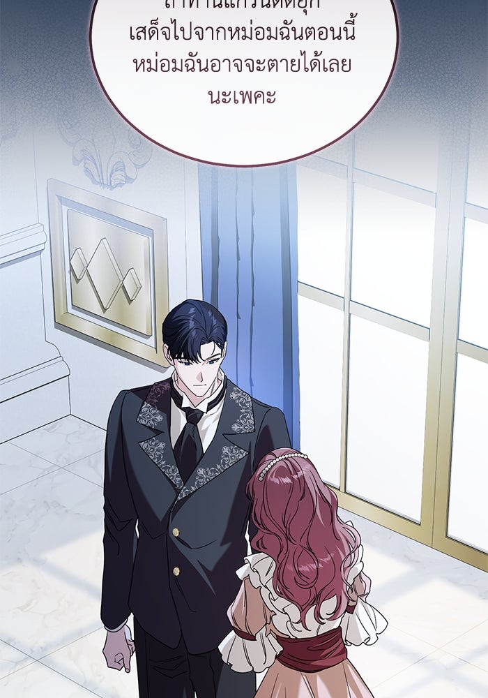 ดอกไม้ซ่อนกลิ่น - หน้า 14