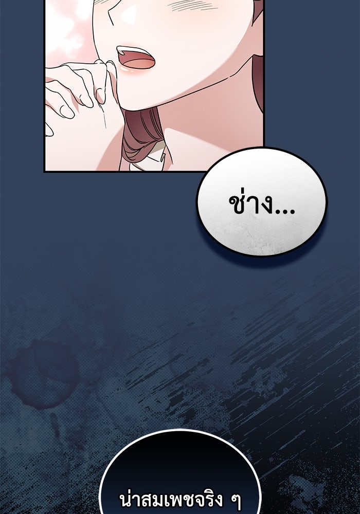 ดอกไม้ซ่อนกลิ่น - หน้า 16