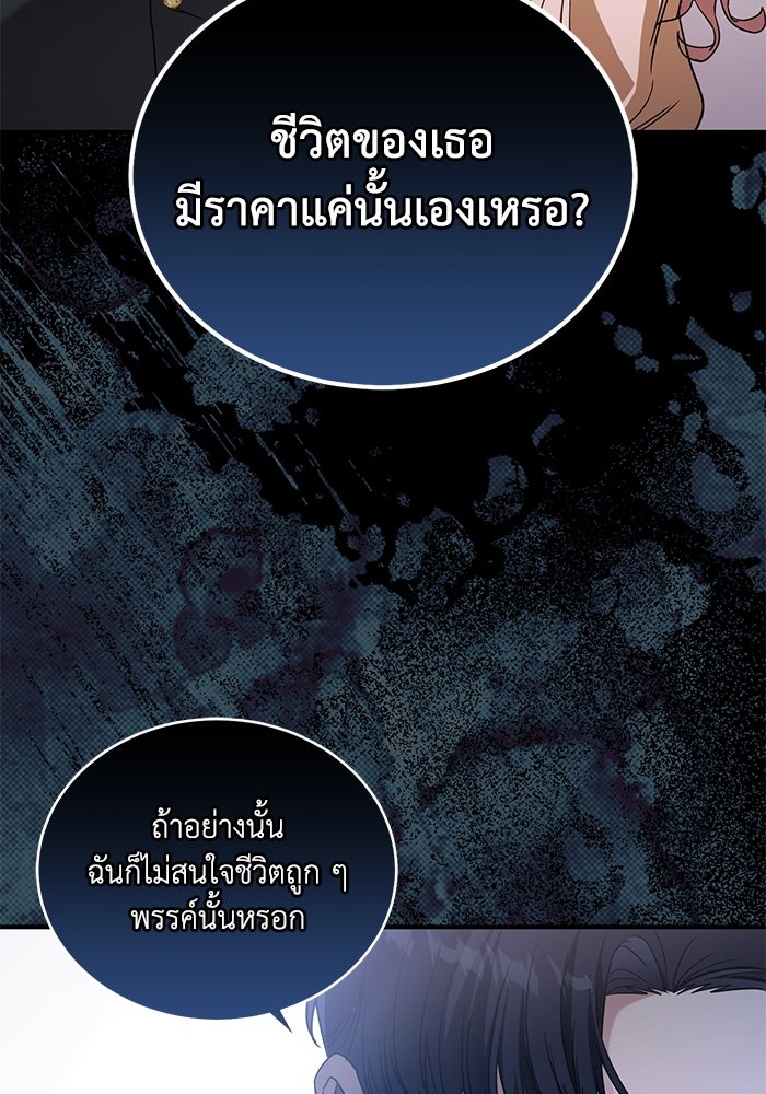 ดอกไม้ซ่อนกลิ่น - หน้า 18