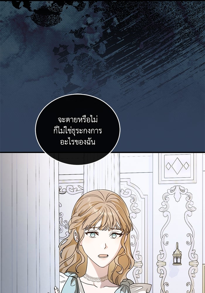 ดอกไม้ซ่อนกลิ่น - หน้า 20