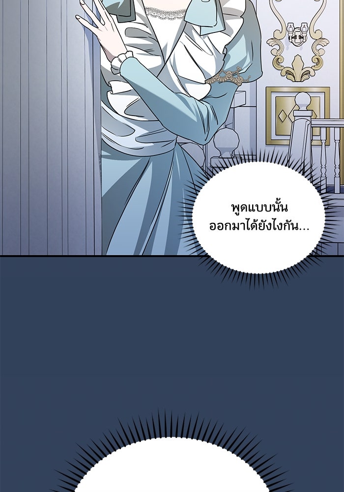 ดอกไม้ซ่อนกลิ่น - หน้า 21