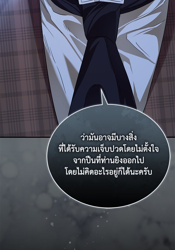 ดอกไม้ซ่อนกลิ่น - หน้า 3