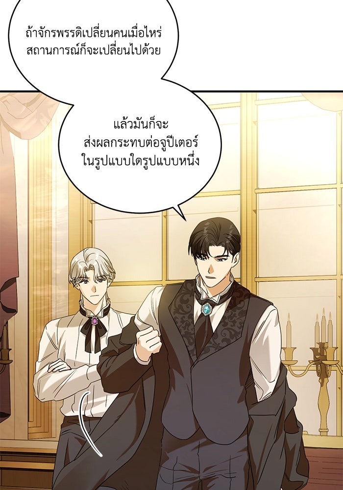 ดอกไม้ซ่อนกลิ่น - หน้า 32