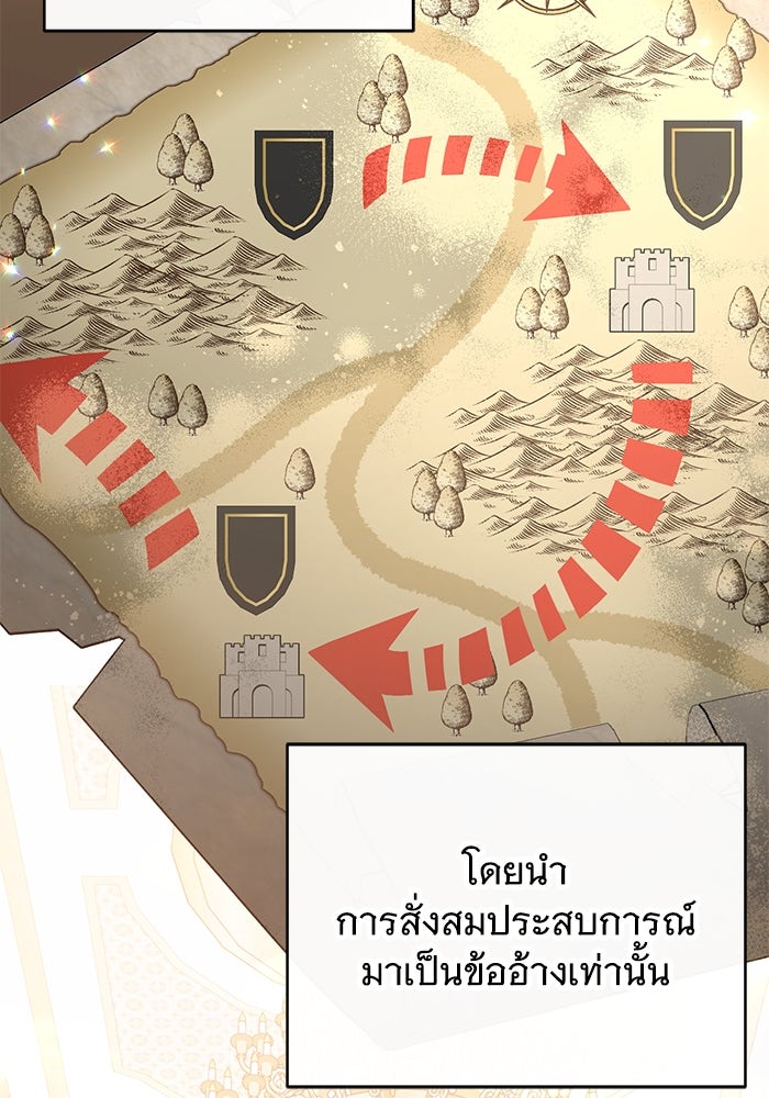 ดอกไม้ซ่อนกลิ่น - หน้า 36