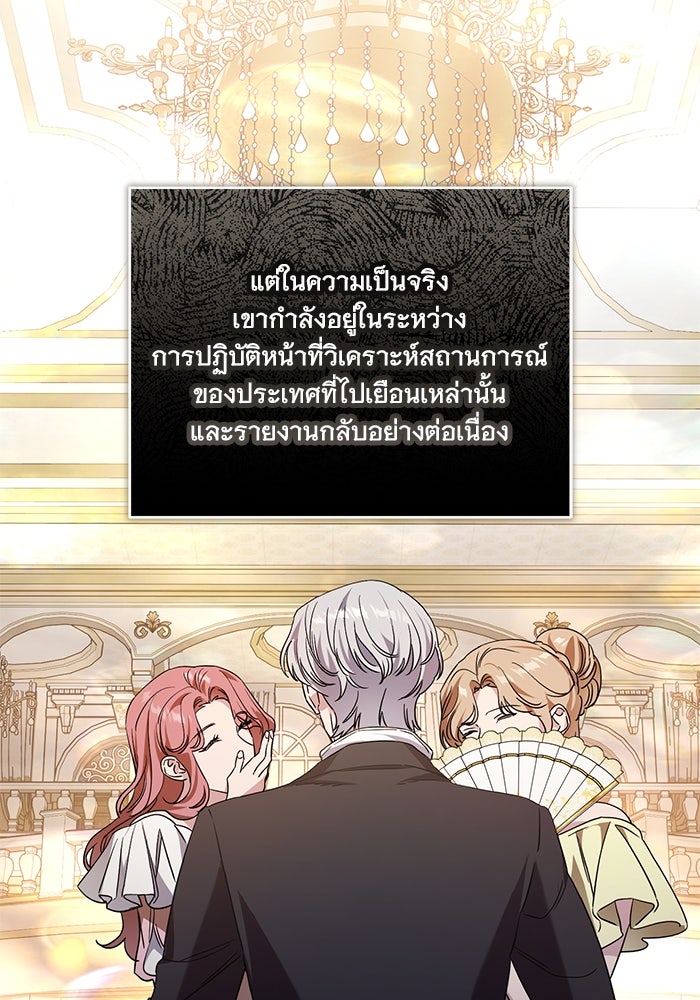 ดอกไม้ซ่อนกลิ่น - หน้า 37