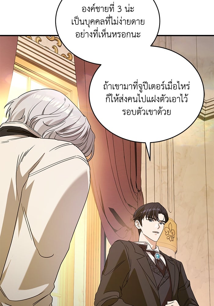 ดอกไม้ซ่อนกลิ่น - หน้า 39