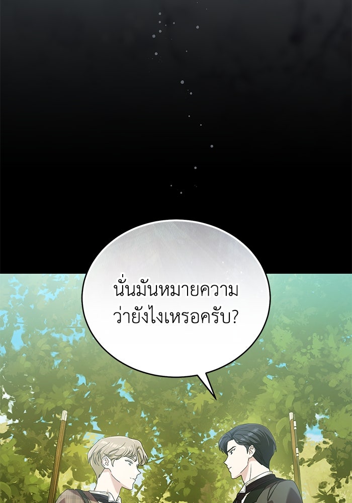 ดอกไม้ซ่อนกลิ่น - หน้า 4