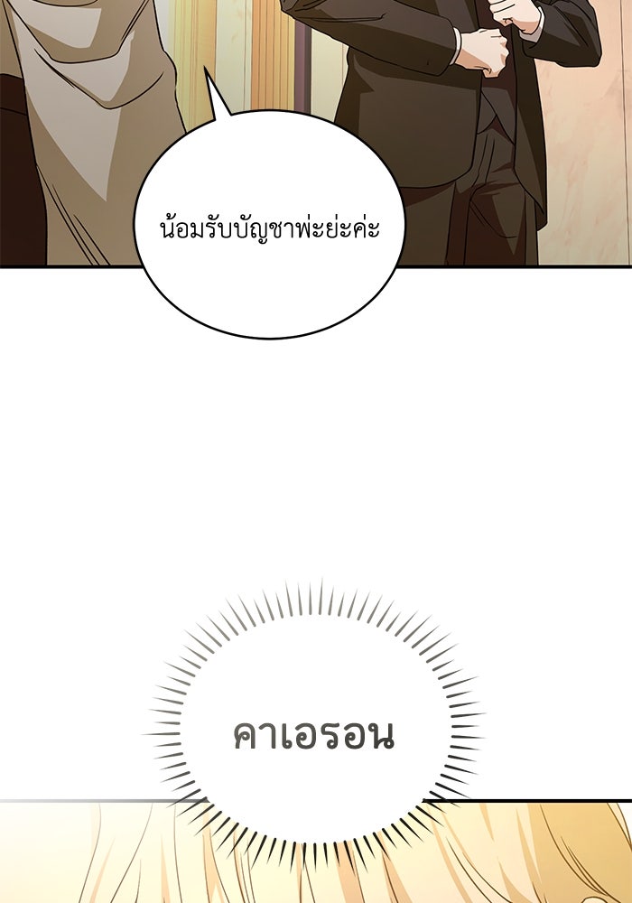 ดอกไม้ซ่อนกลิ่น - หน้า 40