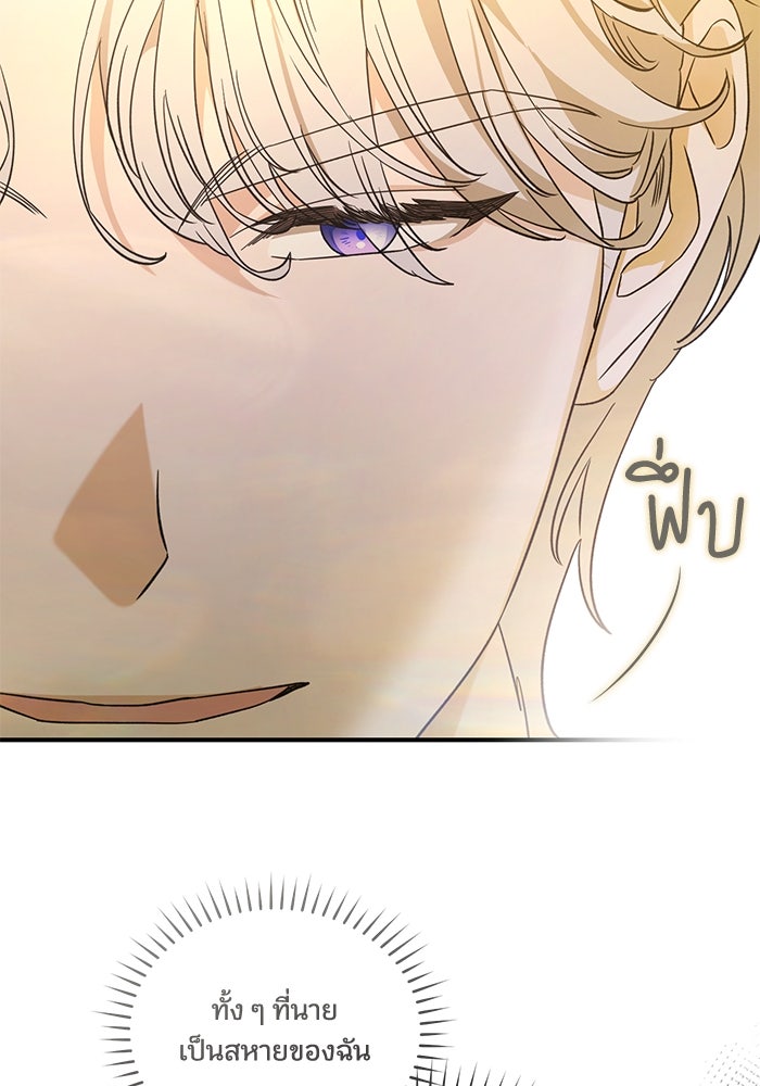 ดอกไม้ซ่อนกลิ่น - หน้า 41
