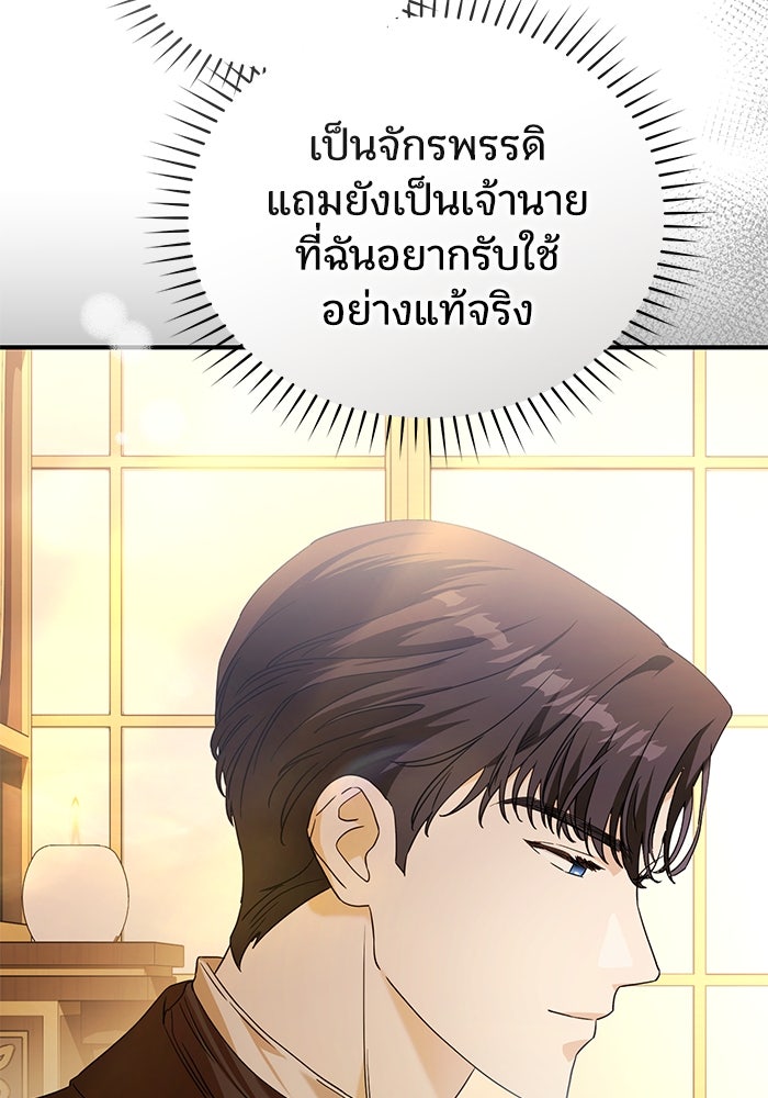 ดอกไม้ซ่อนกลิ่น - หน้า 42