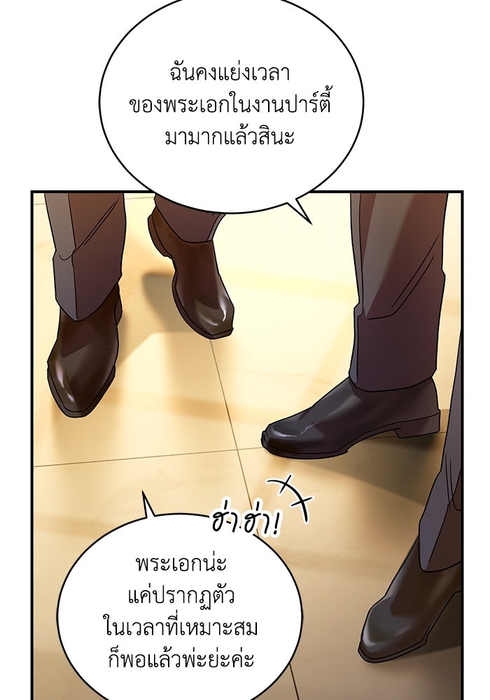 ดอกไม้ซ่อนกลิ่น - หน้า 44