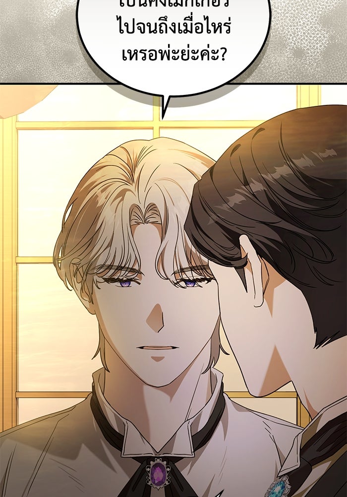 ดอกไม้ซ่อนกลิ่น - หน้า 46