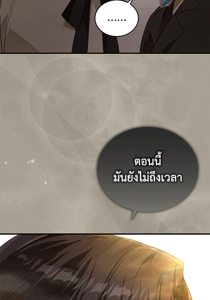 ดอกไม้ซ่อนกลิ่น - หน้า 47