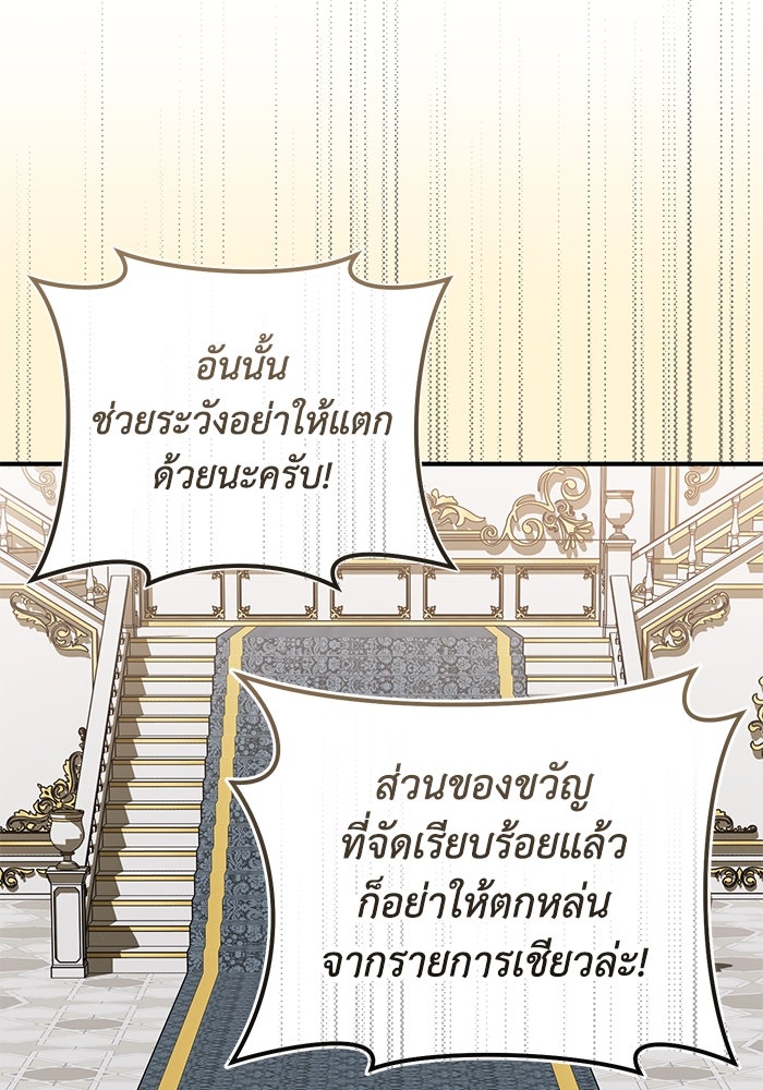 ดอกไม้ซ่อนกลิ่น - หน้า 52