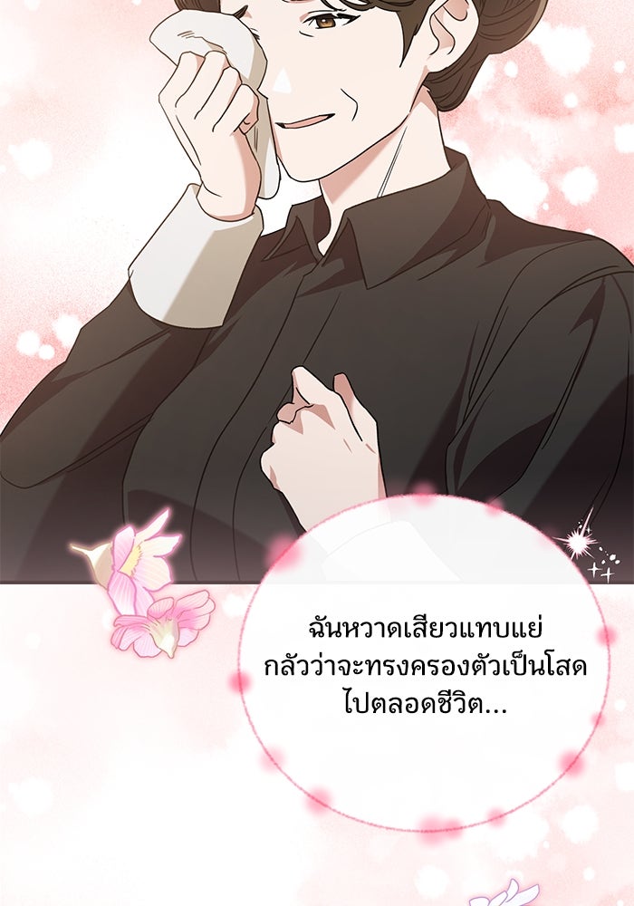 ดอกไม้ซ่อนกลิ่น - หน้า 56