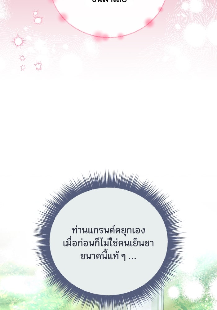 ดอกไม้ซ่อนกลิ่น - หน้า 59