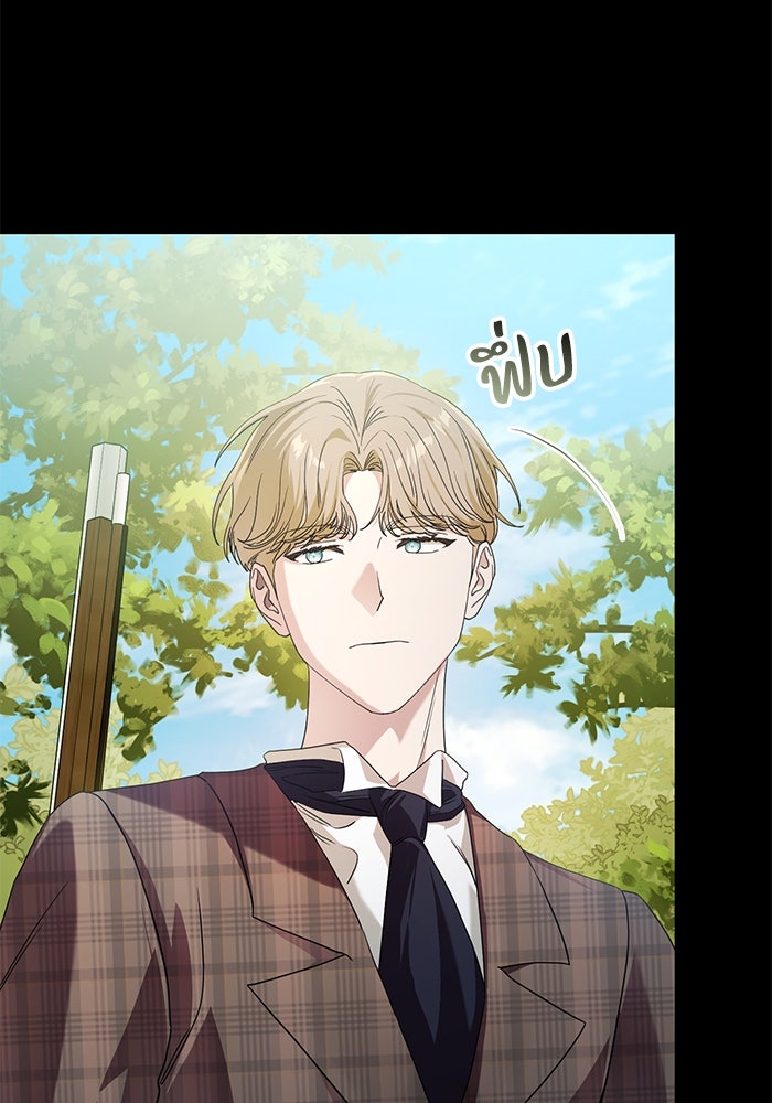 ดอกไม้ซ่อนกลิ่น - หน้า 6