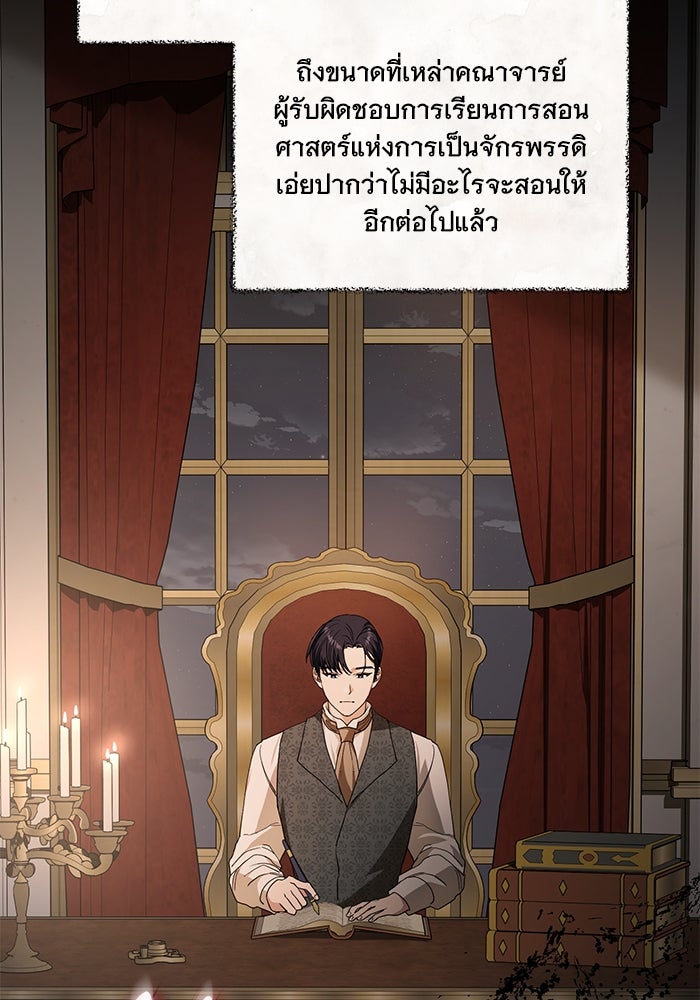 ดอกไม้ซ่อนกลิ่น - หน้า 69