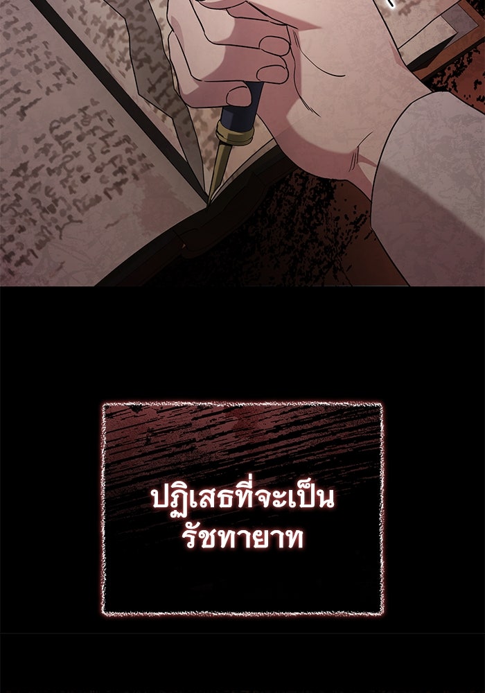 ดอกไม้ซ่อนกลิ่น - หน้า 71