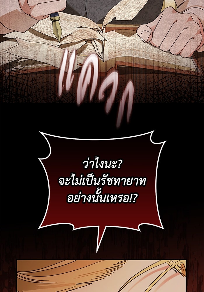 ดอกไม้ซ่อนกลิ่น - หน้า 73