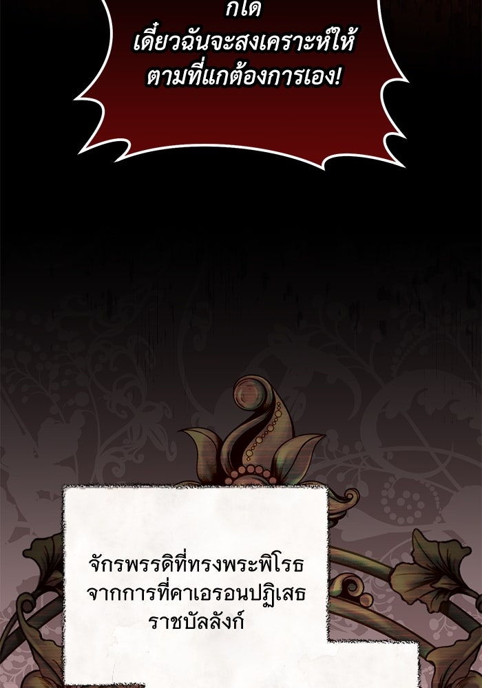 ดอกไม้ซ่อนกลิ่น - หน้า 75