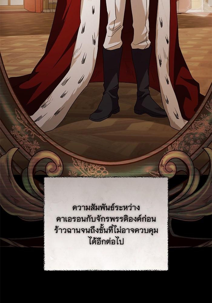 ดอกไม้ซ่อนกลิ่น - หน้า 77