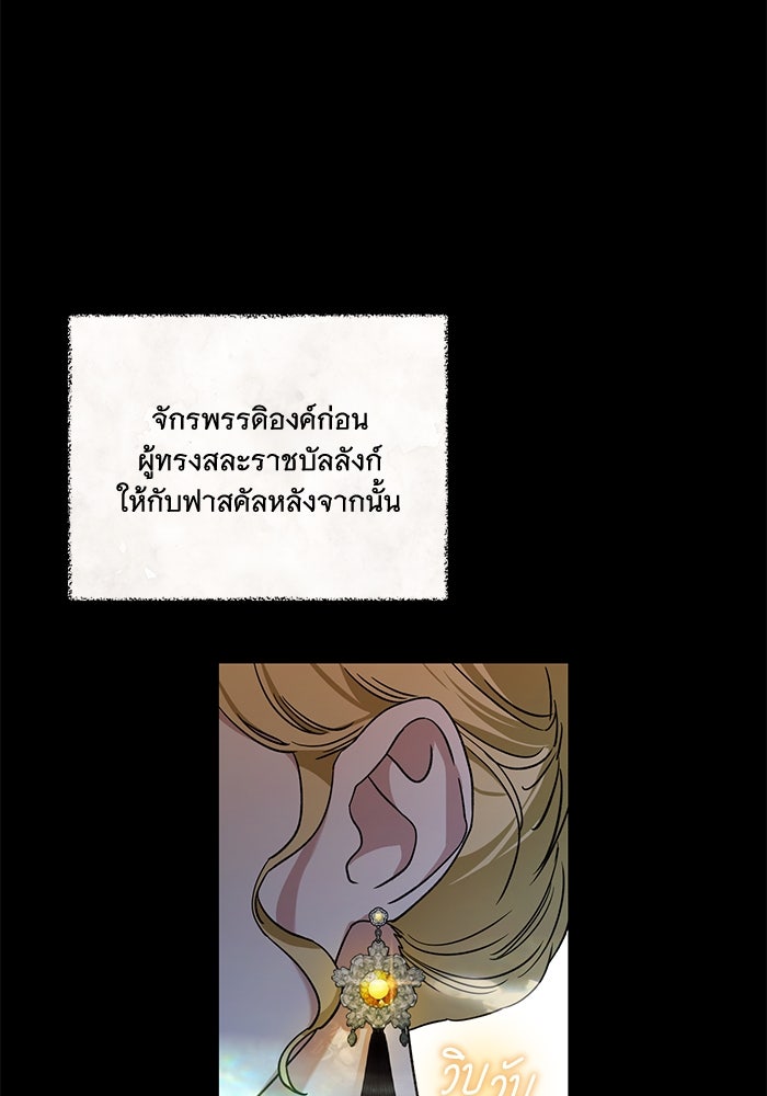 ดอกไม้ซ่อนกลิ่น - หน้า 78