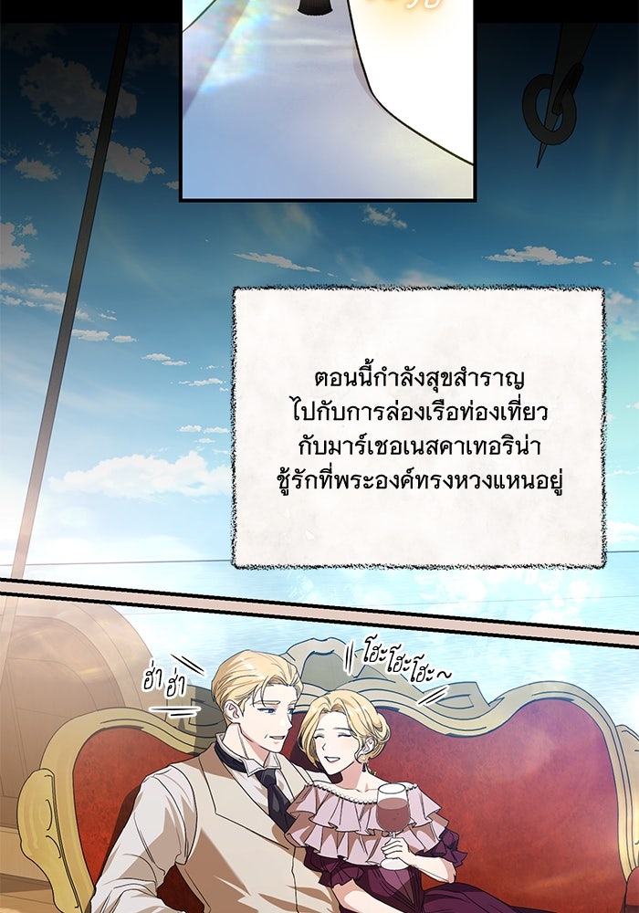 ดอกไม้ซ่อนกลิ่น - หน้า 79