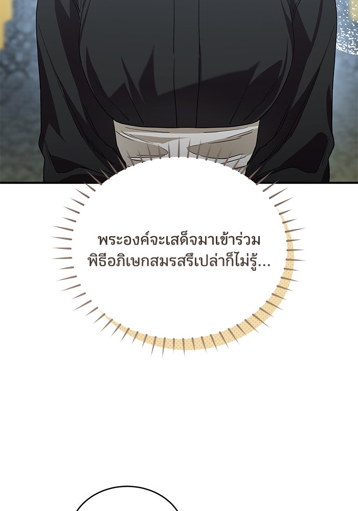 ดอกไม้ซ่อนกลิ่น - หน้า 81