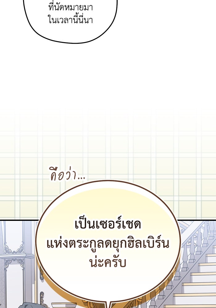 ดอกไม้ซ่อนกลิ่น - หน้า 83