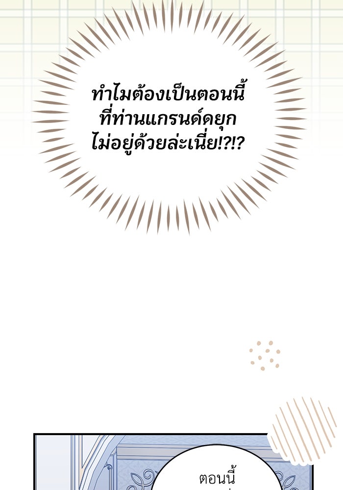 ดอกไม้ซ่อนกลิ่น - หน้า 86