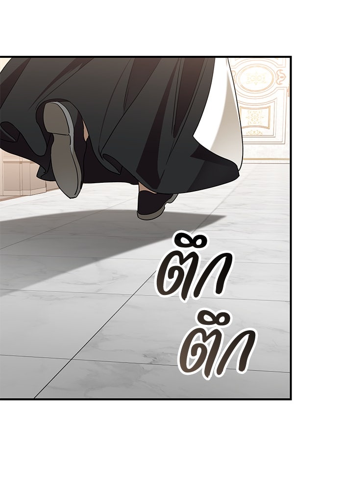 ดอกไม้ซ่อนกลิ่น - หน้า 94