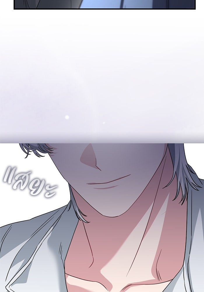 ดอกไม้ซ่อนกลิ่น - หน้า 11