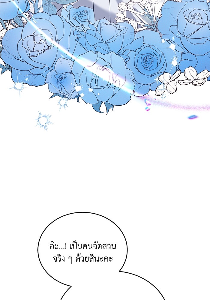 ดอกไม้ซ่อนกลิ่น - หน้า 16