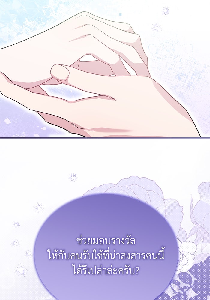 ดอกไม้ซ่อนกลิ่น - หน้า 21