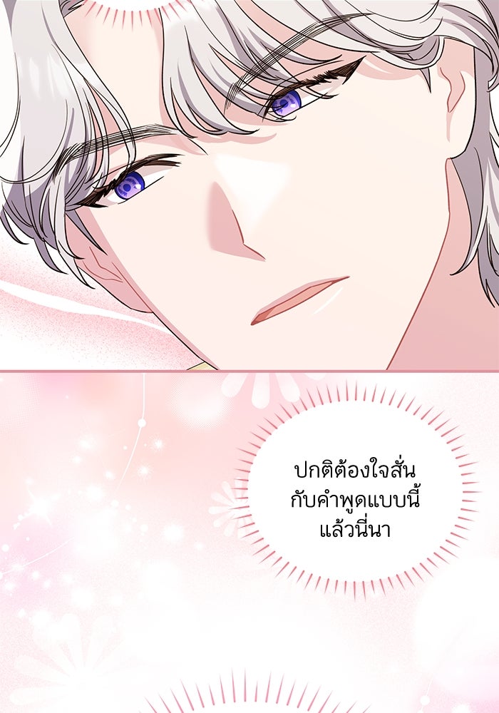 ดอกไม้ซ่อนกลิ่น - หน้า 33