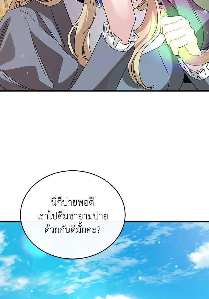 ดอกไม้ซ่อนกลิ่น - หน้า 35