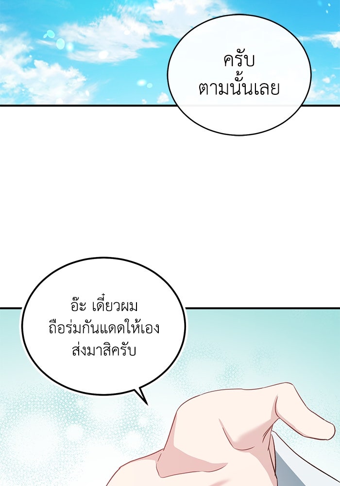 ดอกไม้ซ่อนกลิ่น - หน้า 36