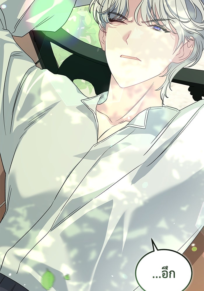 ดอกไม้ซ่อนกลิ่น - หน้า 4